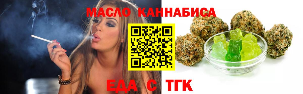Печенье с ТГК марихуана  Вход с VPN  Малоярославец 