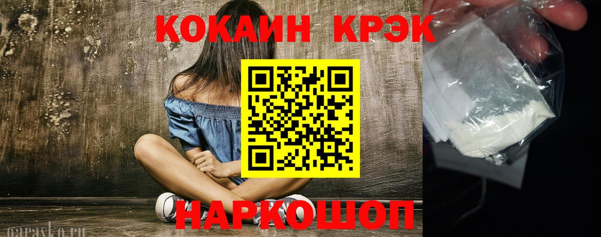 Кокаин 99% Малоярославец