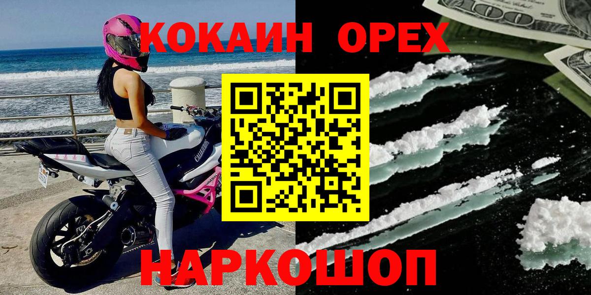 Cocaine Боливия  Вход с VPN  КОКАИН  Малоярославец  как найти наркотики  COCAIN VHQ 