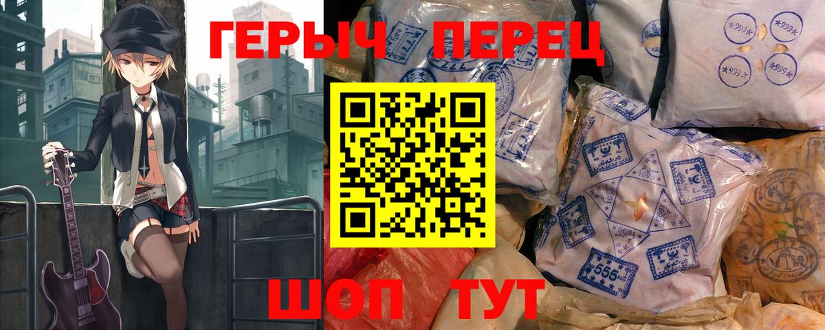 ГЕРОИН гречка Малоярославец