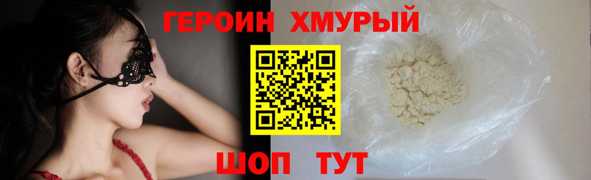 ГЕРОИН гречка  Вход с VPN  Малоярославец 