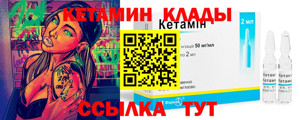 Кетамин VHQ  КЕТАМИН VHQ  Вход с VPN  Малоярославец 