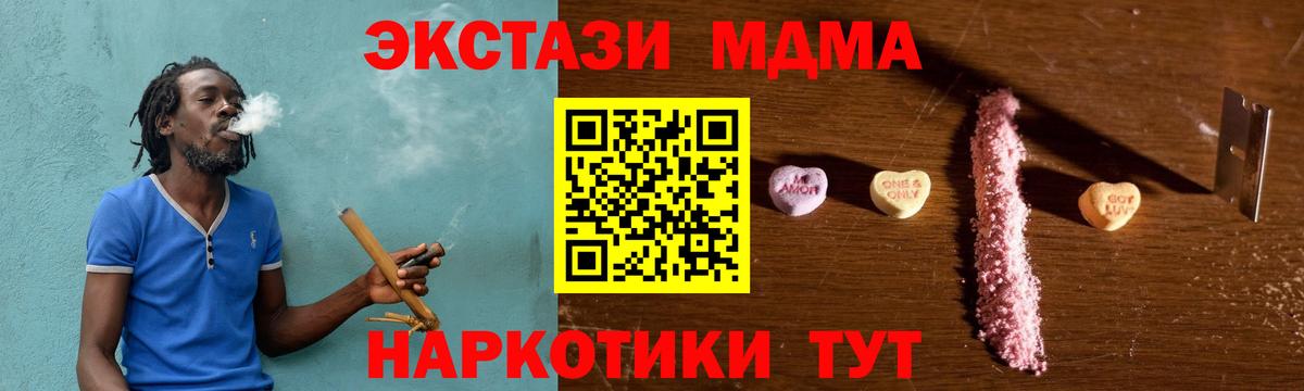 MDMA Molly Малоярославец