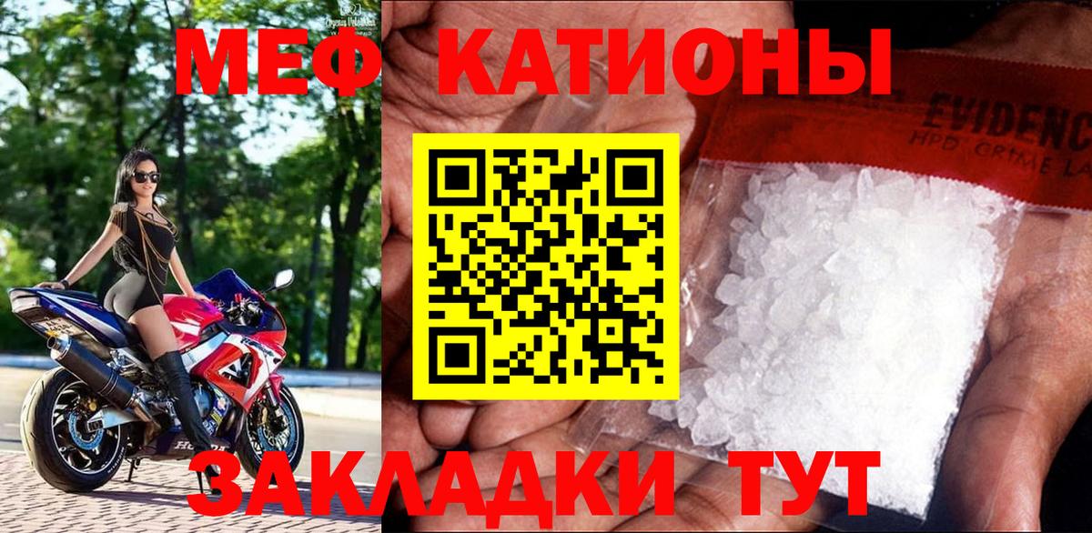 kraken зеркало  МЯУ-МЯУ  Вход с VPN  МЕФ мука  Малоярославец  МЕФ 