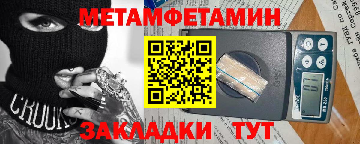 МЕТАМФЕТАМИН  МЕТАМФЕТАМИН пудра  Вход с VPN  МЕТАМФЕТАМИН пудра  Малоярославец 