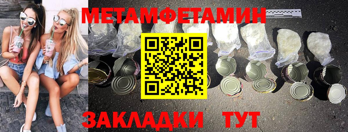 Метамфетамин Methamphetamine Малоярославец