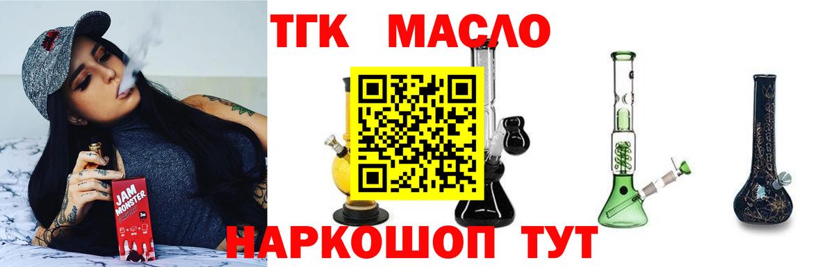 Дистиллят ТГК Wax Малоярославец